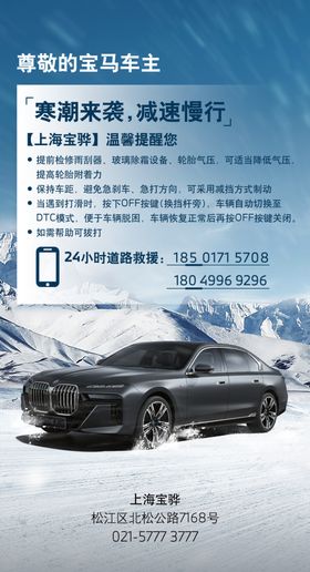 雪天BMW