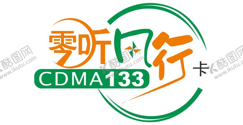 编号：95743901240646451298【酷图网】源文件下载-中国联通零听风行卡