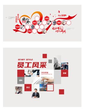 员工风采照片墙文化墙