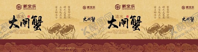 编号：55789804060300031791【酷图网】源文件下载-大闸蟹手提袋