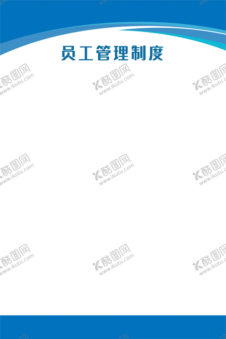 编号：61017411120446175255【酷图网】源文件下载-蓝色展板