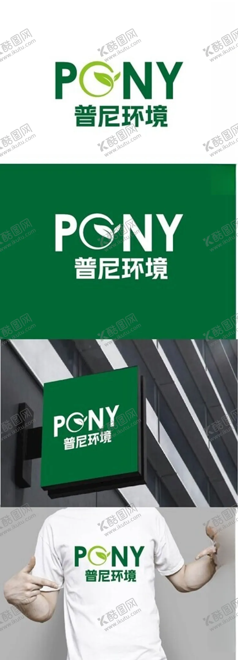 编号：12561501191703033601【酷图网】源文件下载-环境标识设计