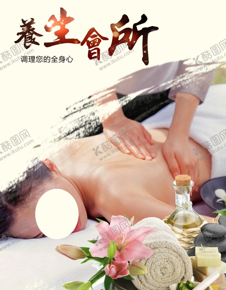 编号：70229406171410158828【酷图网】源文件下载-养生艾灸海报