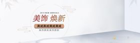 美肤换新