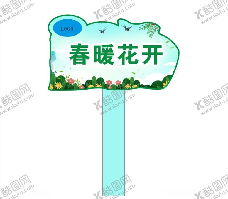 编号：80383606270259481246【酷图网】源文件下载-春暖花开手举牌