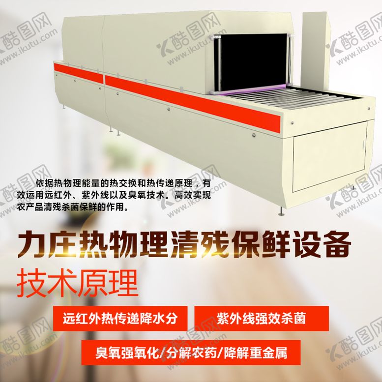 编号：50362409211948039532【酷图网】源文件下载-农产品主图