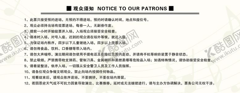 编号：27565607091443128816【酷图网】源文件下载-钢琴卡片