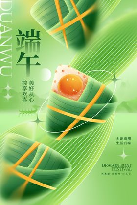 端午