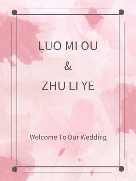 婚礼水牌