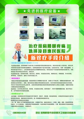 医院彩页专家介绍漂亮背景民营医