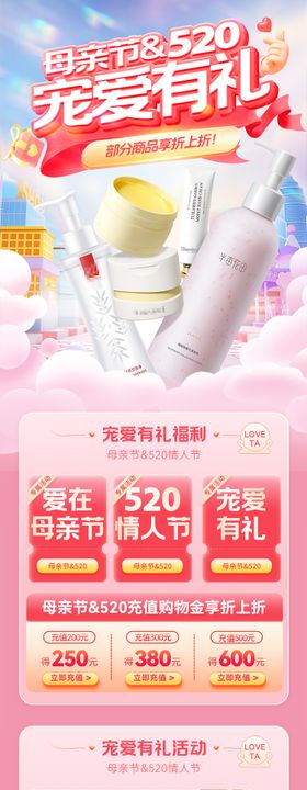 母亲节