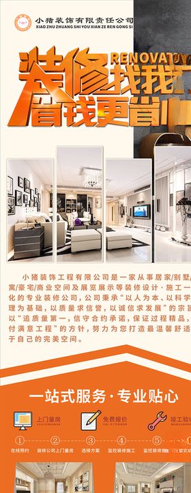 公司x展架