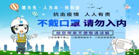 请带好口罩