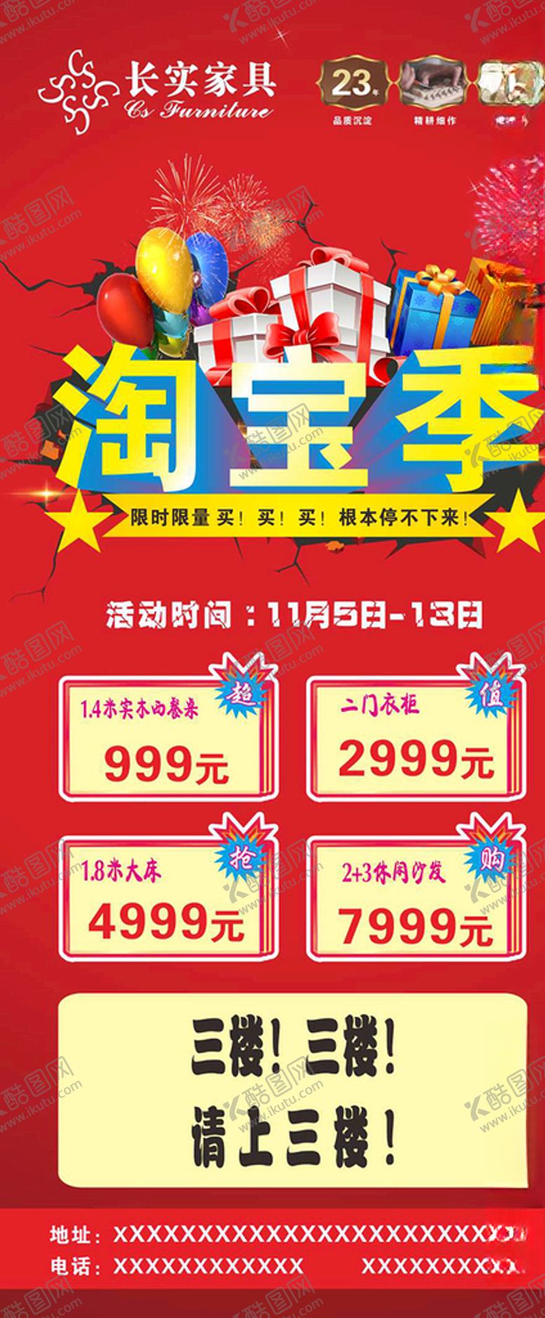 编号：25263504191116335838【酷图网】源文件下载-家具展架