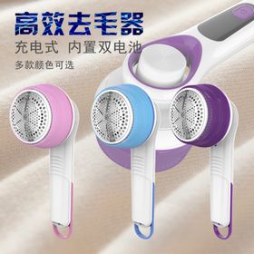 去毛球器