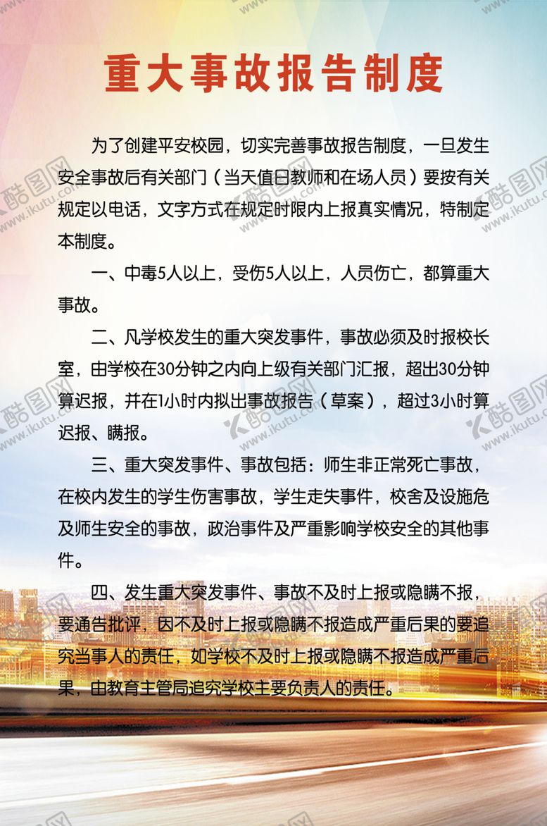 编号：29746904150919211541【酷图网】源文件下载-制度牌
