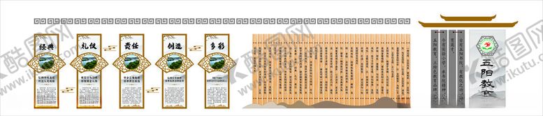 编号：20327912101916275753【酷图网】源文件下载-校园文化墙