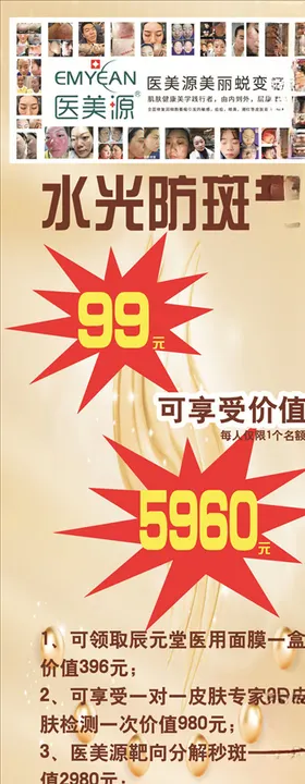 美容美发3.8活动海报