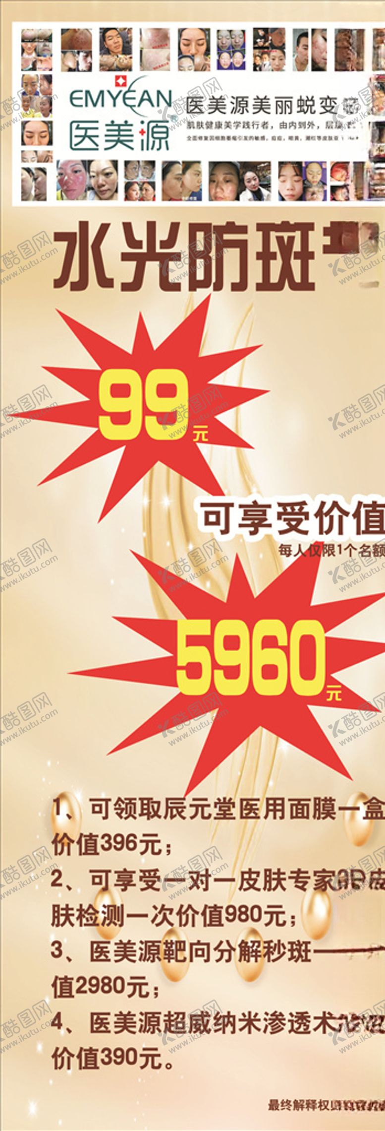 编号：13045507010048124523【酷图网】源文件下载-海报美容美发活动海报