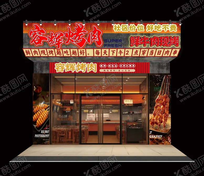 编号：40134906151026574543【酷图网】源文件下载-烤肉门头