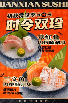 秋季时令水果banner