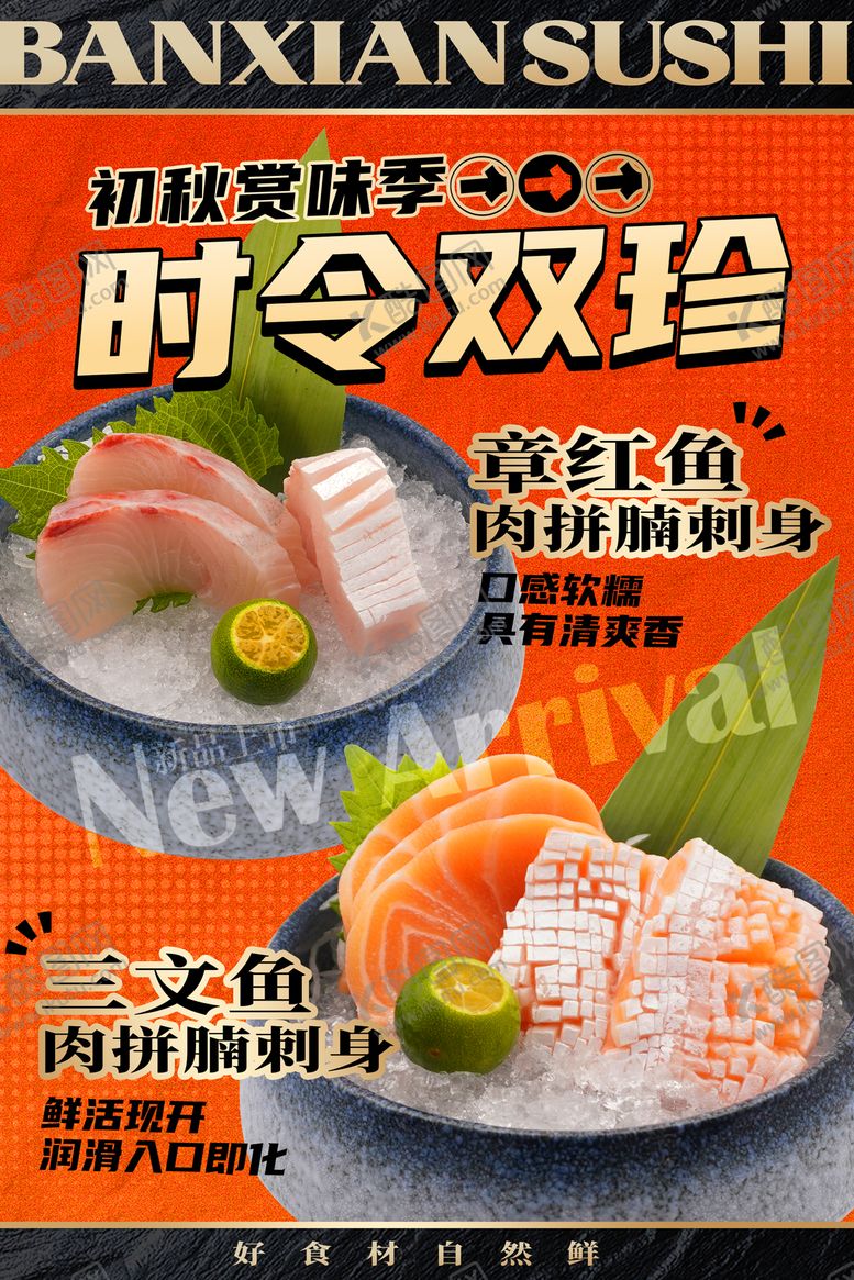 编号：58995909250143265523【酷图网】源文件下载-秋季时令菜banner