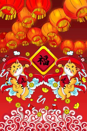 虎年插画海报新促销新春