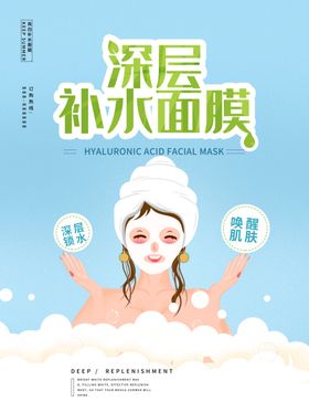 面膜包装高端包装内包装美白