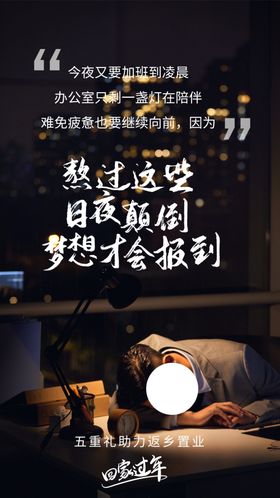 返乡置业回家过年活动海报素材