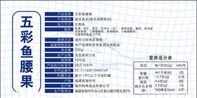 食品标签