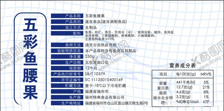 编号：34177110190031092728【酷图网】源文件下载-食品标签