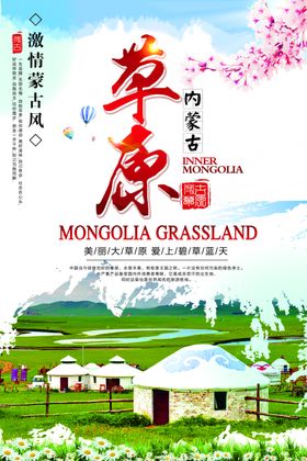 旅行海报