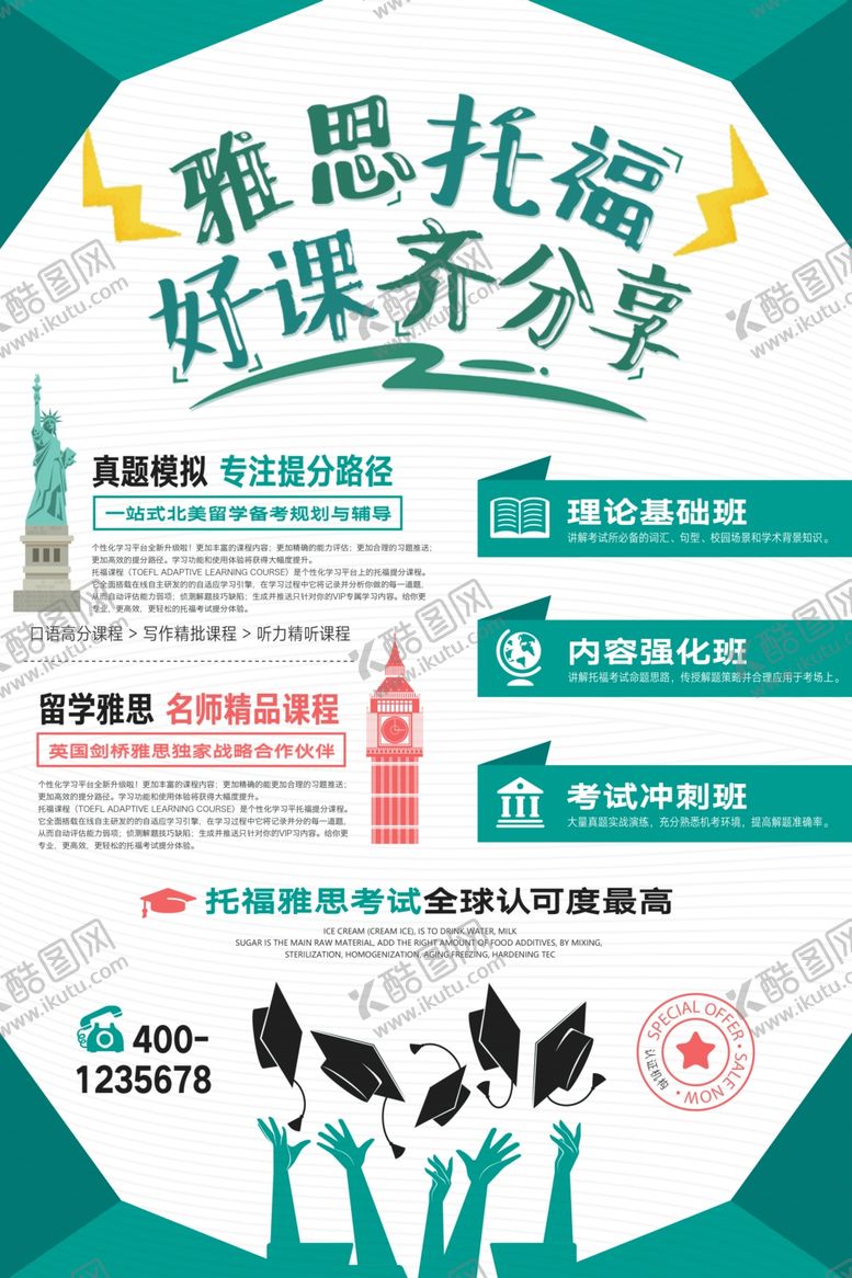 编号：26961010301119045906【酷图网】源文件下载-雅思托福