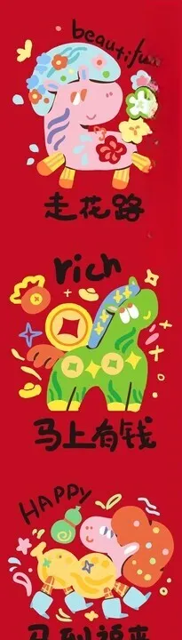 喜庆节日马年创意插画素材