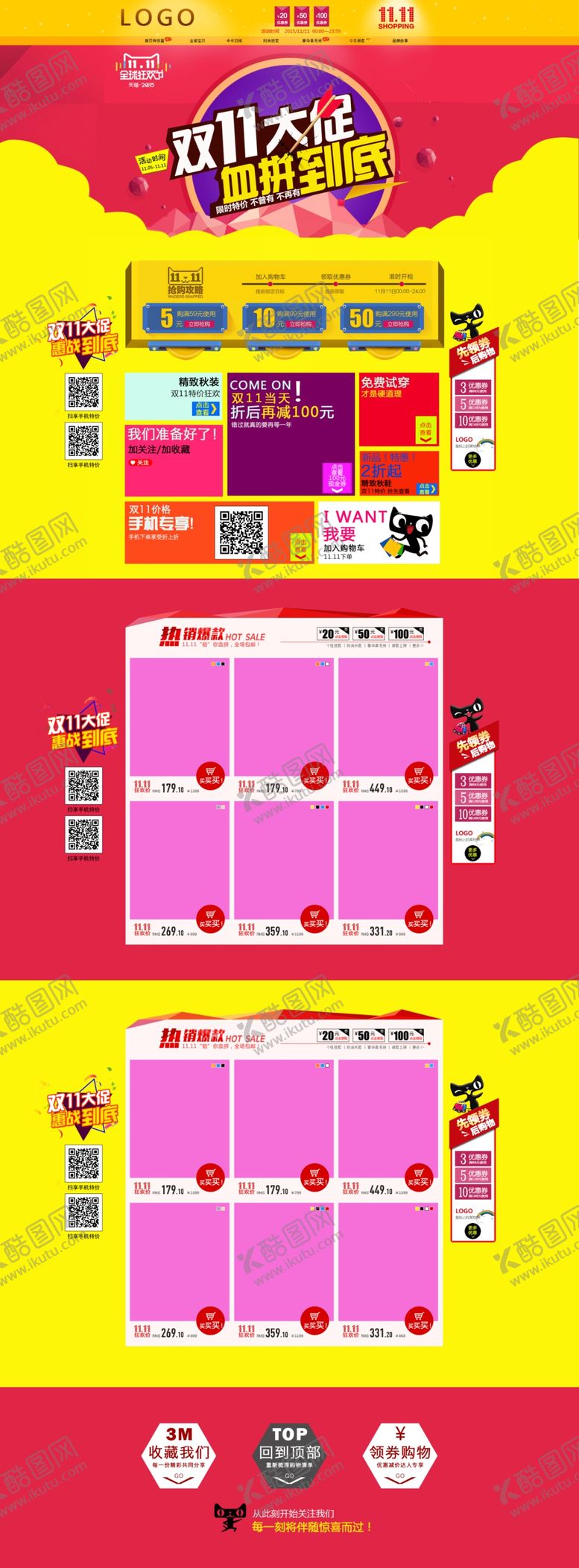 编号：60752109112349398542【酷图网】源文件下载-双11详情页