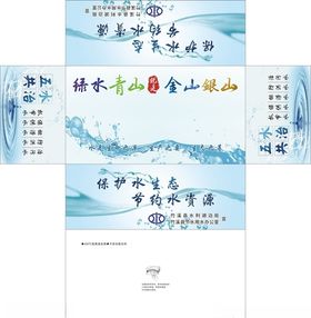 竹溪县水利湖泊局抽纸盒