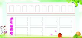 学校展板校园风采剪影
