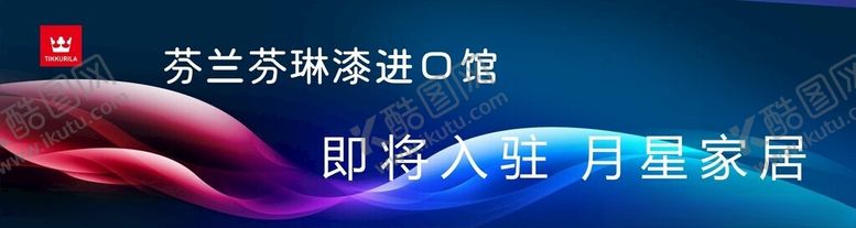 编号：75100912130307526118【酷图网】源文件下载-芬兰芬琳
