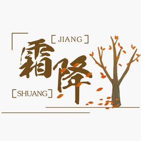 霜降单图小雪朋友圈