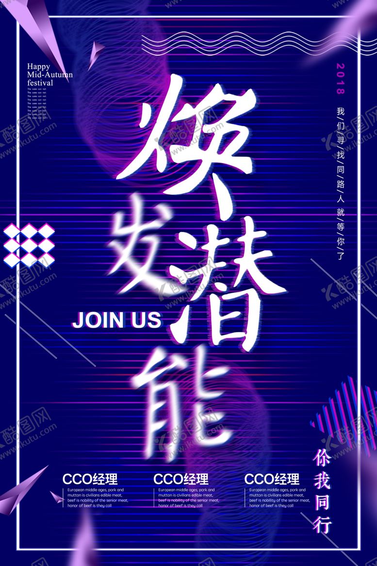 编号：46987002150903261788【酷图网】源文件下载-抖音风格海报