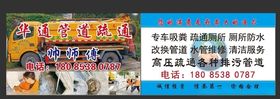 帅师傅名片