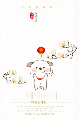 卡通狗