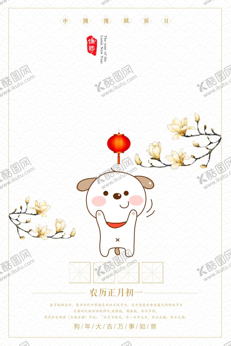 编号：71888605150026295173【酷图网】源文件下载-卡通狗