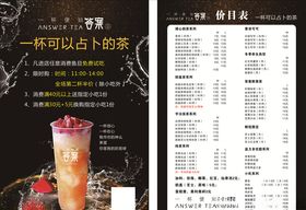 答案奶茶灯箱