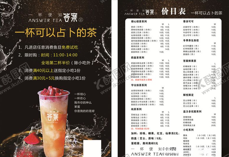 编号：66712607090650102575【酷图网】源文件下载-答案