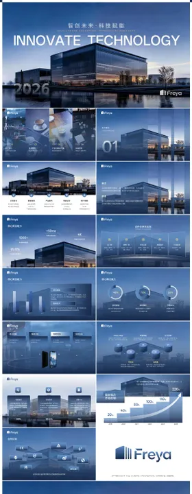 PPT模板企业深色高级渐变汇报年终