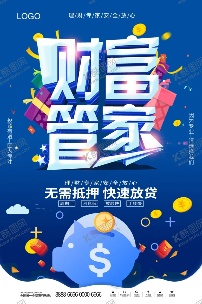 编号：17211009091207038952【酷图网】源文件下载-理财