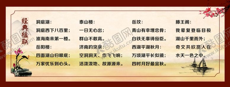 编号：99411504230922015155【酷图网】源文件下载-对联