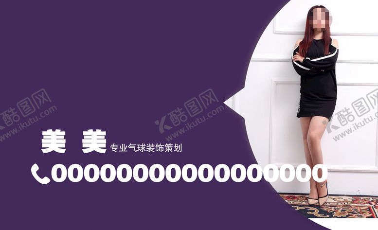 编号：32547010100617116850【酷图网】源文件下载-人物名片设计