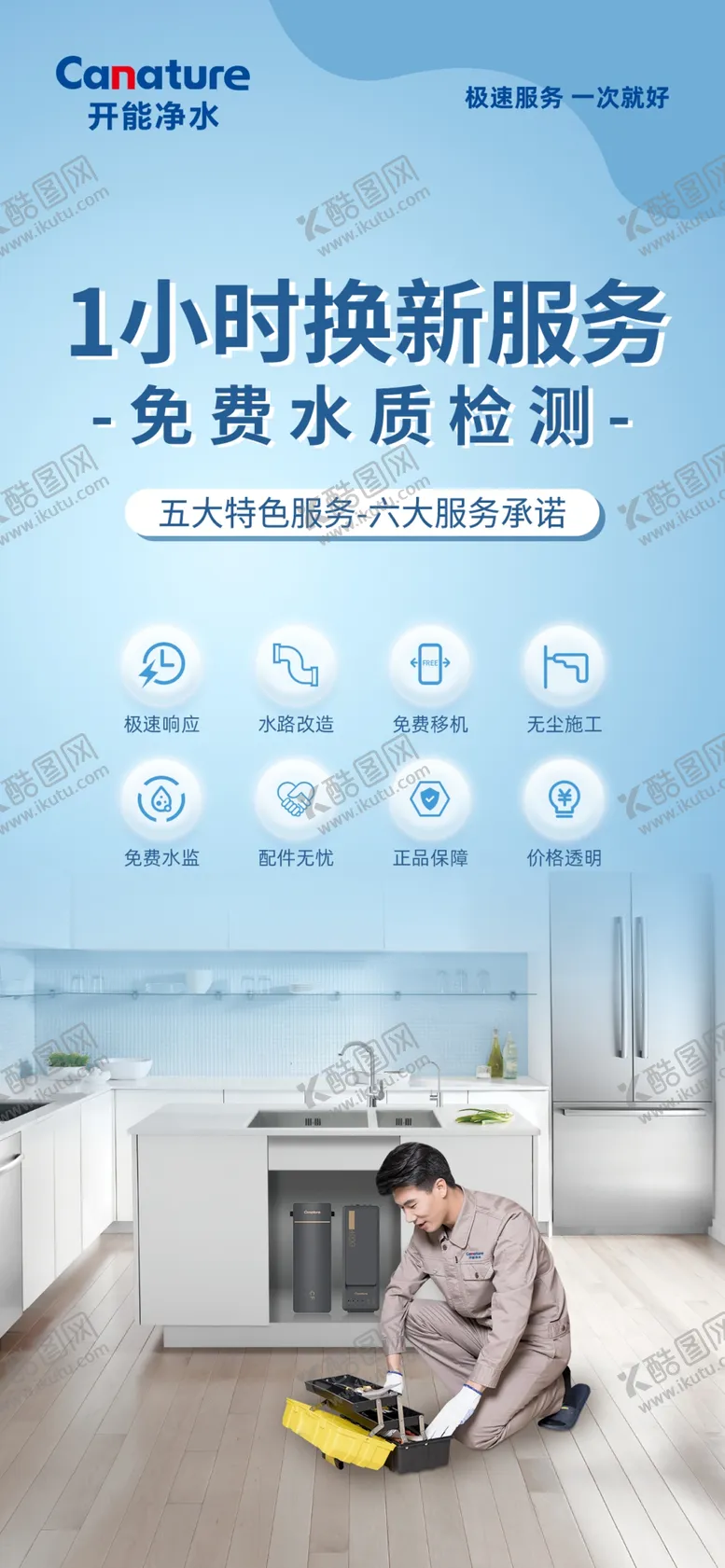 编号：49898202110255415169【酷图网】源文件下载-1小时换新服务